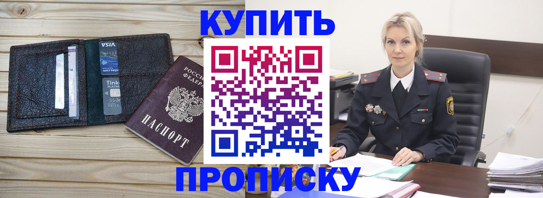 найти адрес прописки в Электростали