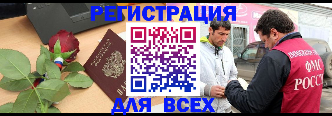 временная регистрация поиск в Электростали