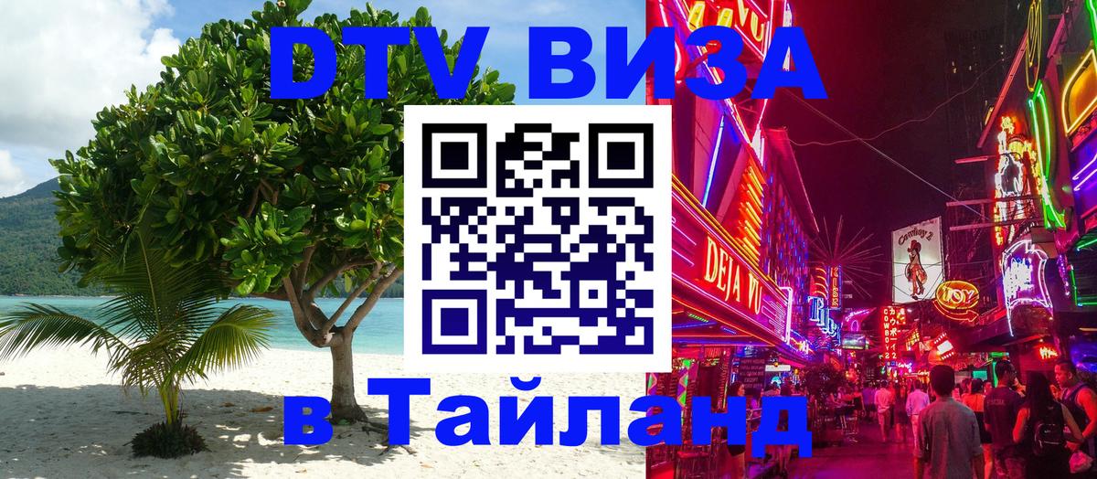 Сколько стоит DTV виза — актуальные цены, оформление даже без документов - 